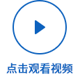 ob欧宝·(中国)官方网站-ob sports宣传视频